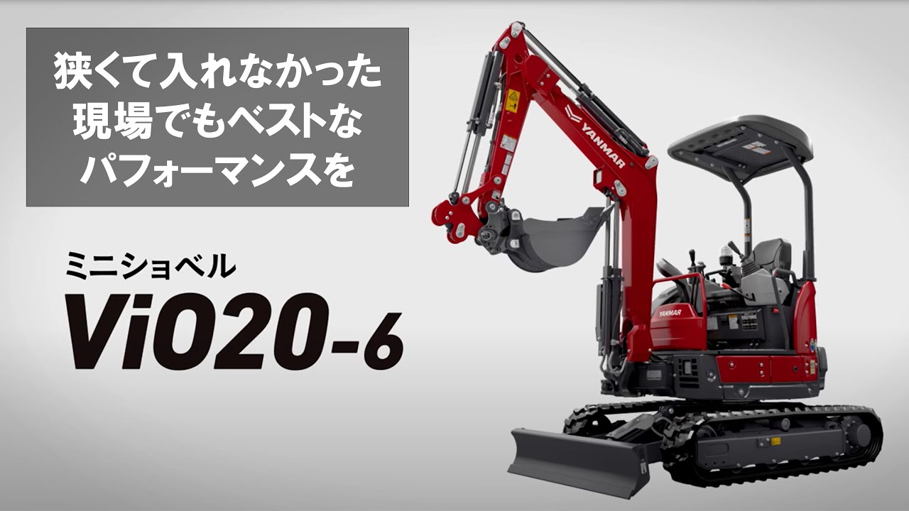 ViO20-6 プロモーション映像