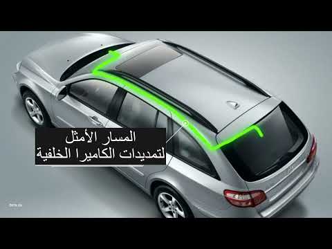 طريقة تركيب وتمديد داش كام على فيوز السيارة