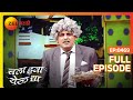 Chala Hawa Yeu Dya Marathi Comedy Video Ep 469 Bhau Kadam Kushal Badrike Nilesh Zee Marathi