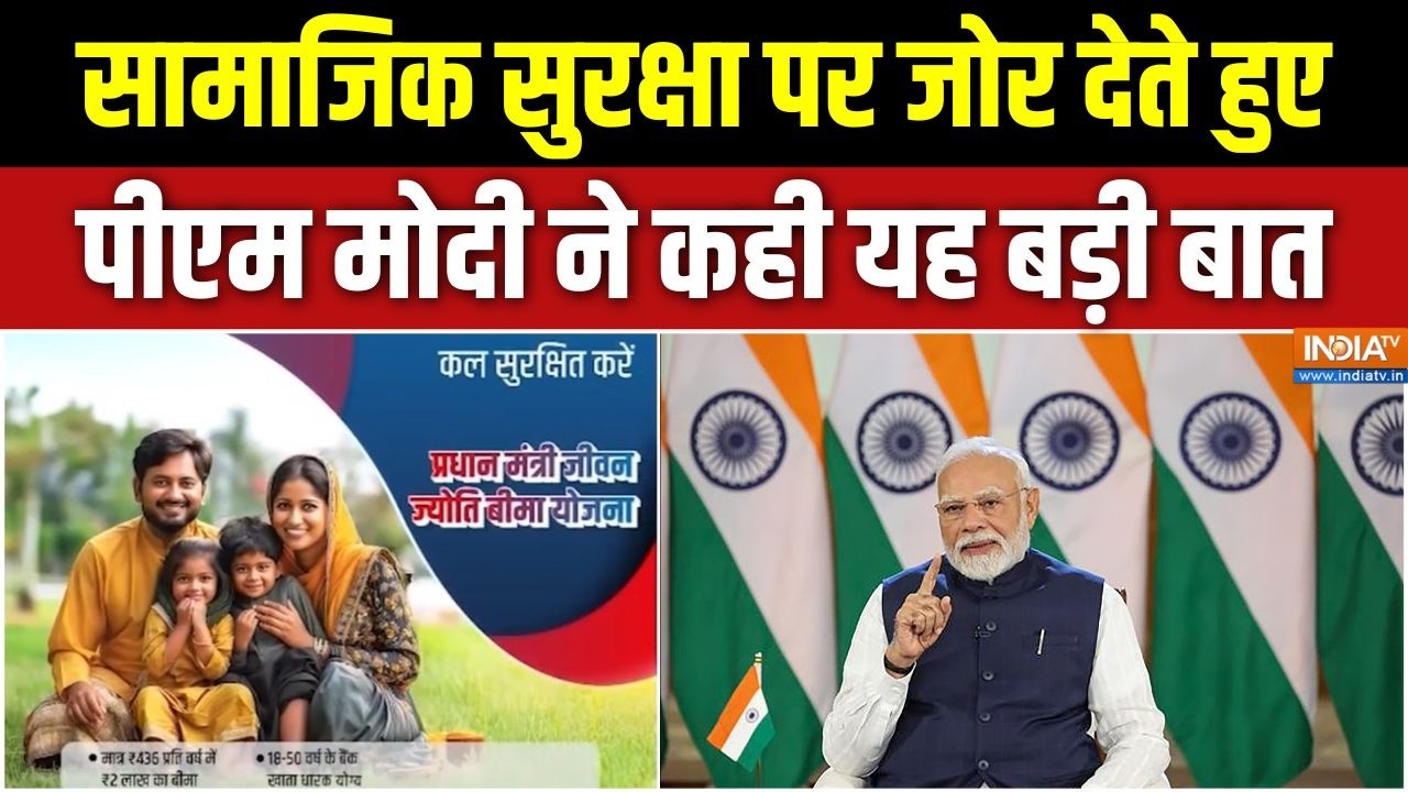 PM Modi Mann Ki Baat: सामाजिक सुरक्षा पर जोर देते हुए पीएम मोदी ने ?