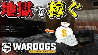 【WARDOGS】地獄の爆撃中央地で稼ぎまくる衛生兵wwwww【ゆっくり実況プレイ/ウォードッグス】