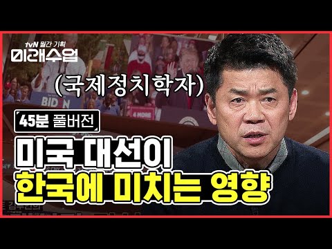 미래에 주목해야 하는 이유