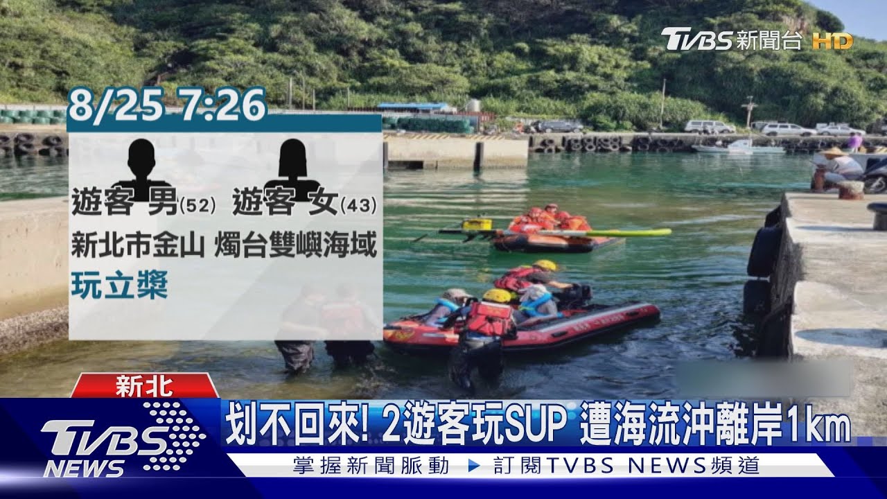 荷包失血!卡位海景第一排 駕駛闖沙灘「刁車」