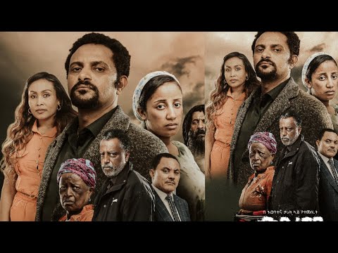 አዲስ የአማርኛ ፊልም  2025 | medreshaye  Movie | New Ethiopian Movie 2025#eliyana entertiment