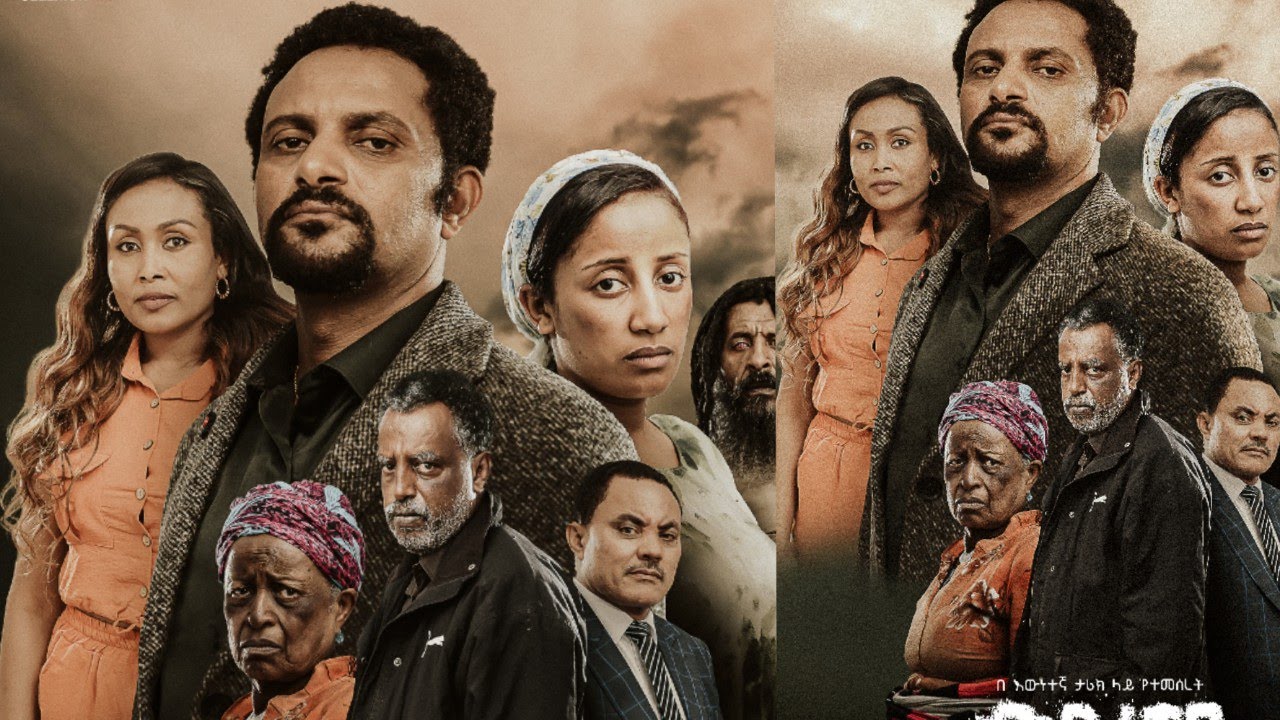 አዲስ የአማርኛ ፊልም  2025 | medreshaye  Movie | New Ethiopian Movie 2025#eliyana entertiment