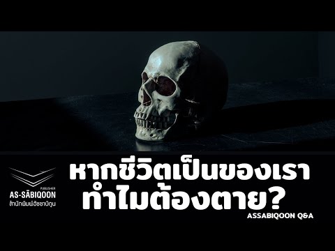 คลิกเพื่อดูคลิปวิดีโอ
