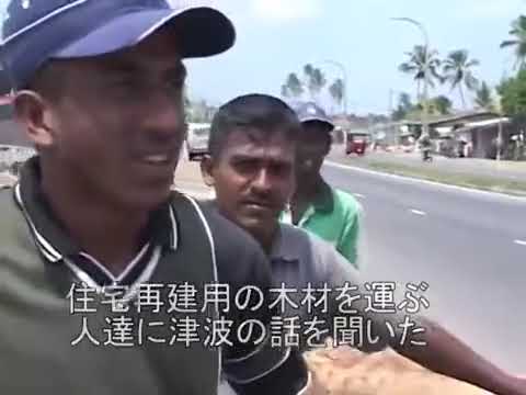 現代社会学科 [にしゃんた]　スリランカ大津波被害の現場取材