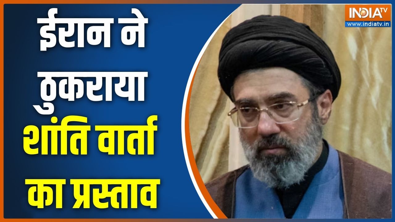 Iran US War Update: ईरान ने ठुकराया शांत‍ि वार्ता का प्रस्‍ताव | Mid