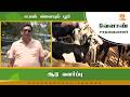 ஆடு வளர்ப்பு Successful Farmer Farming Farm
