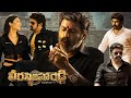 Veera Simha Reddy 2023 Balakrishna Honey Rose Shruti Haasan Full Movie Review Facts
