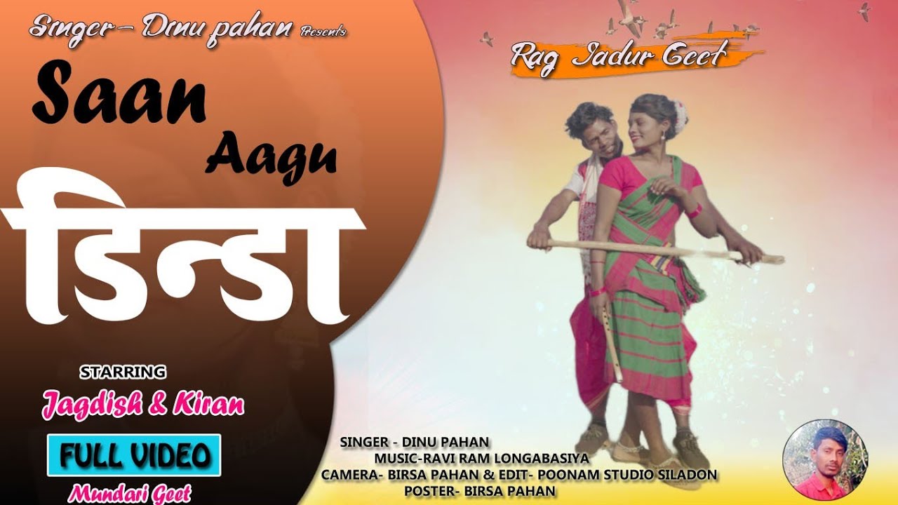 New Mundari Jadur Video Song//2023//Jagdish&Kiran/Singer Dinu Pahan