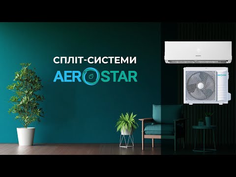 Відеоогляд інверторного кондиціонера AeroStar CL AER-09A-R32 Відеоогляд інверторного кондиціонера AeroStar CL AER-09A-R32