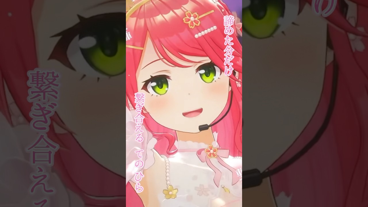 flower rhapsody【さくらみこ】