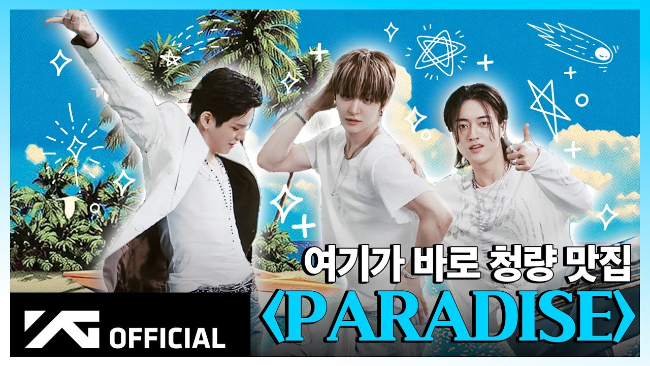 [LOVELY DAYS] EP.2 ‘PARADISE’ M/V BEHIND | 🌴 청량 맛집 트레저와 함께하는 여긴 PARADISE ☀️