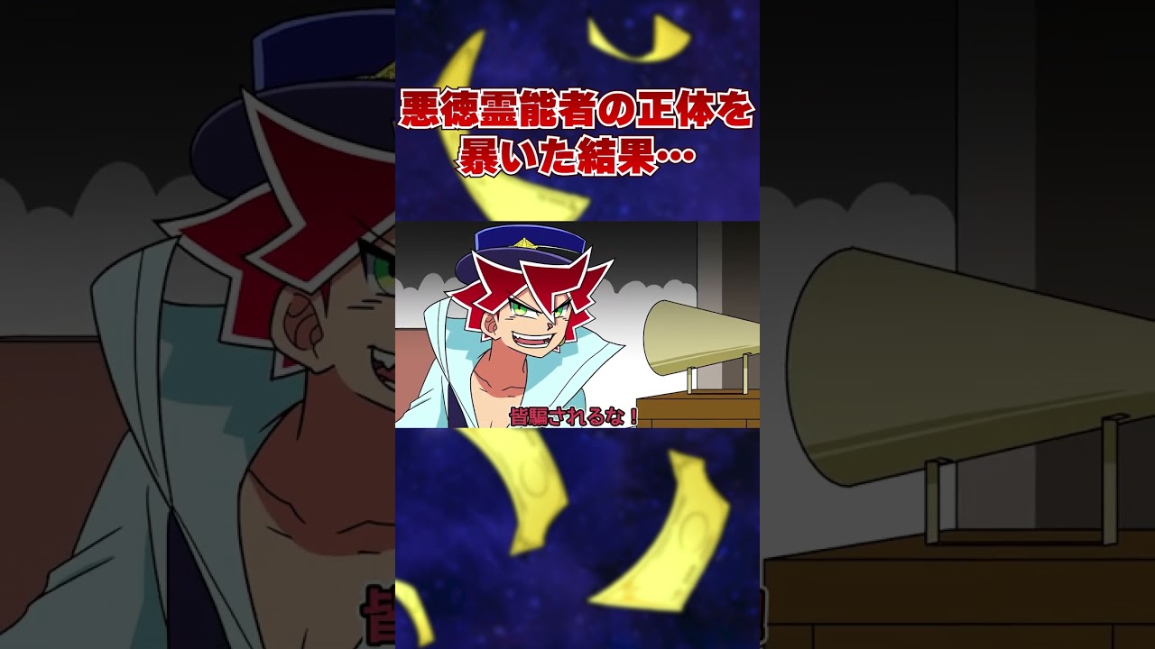 超大金持ちVSサギ霊能者！母親を洗脳して金を騙し取った霊能者の末路とは… #shorts