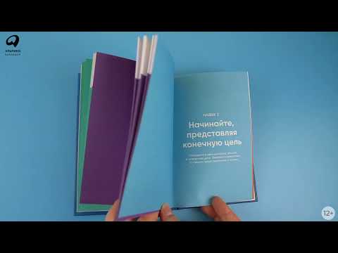 Миниатюра изображения товара Книга Альпина Семь навыков на каждый день. Вечные истины (Кови Ш.)