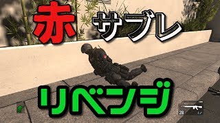 【クソゲー】Takedown: Red Sabreにリベンジ！【実況】
