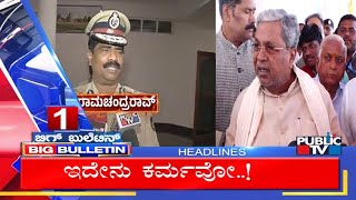 Download lagu Big Bulletin |Top Stories | HR Ranganath | Jan  19, 2026 mp3