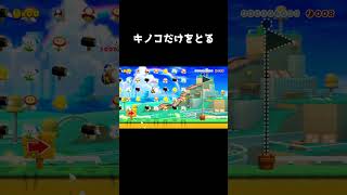 #無数のアイテムの中からキノコだけを採るコース#shorts