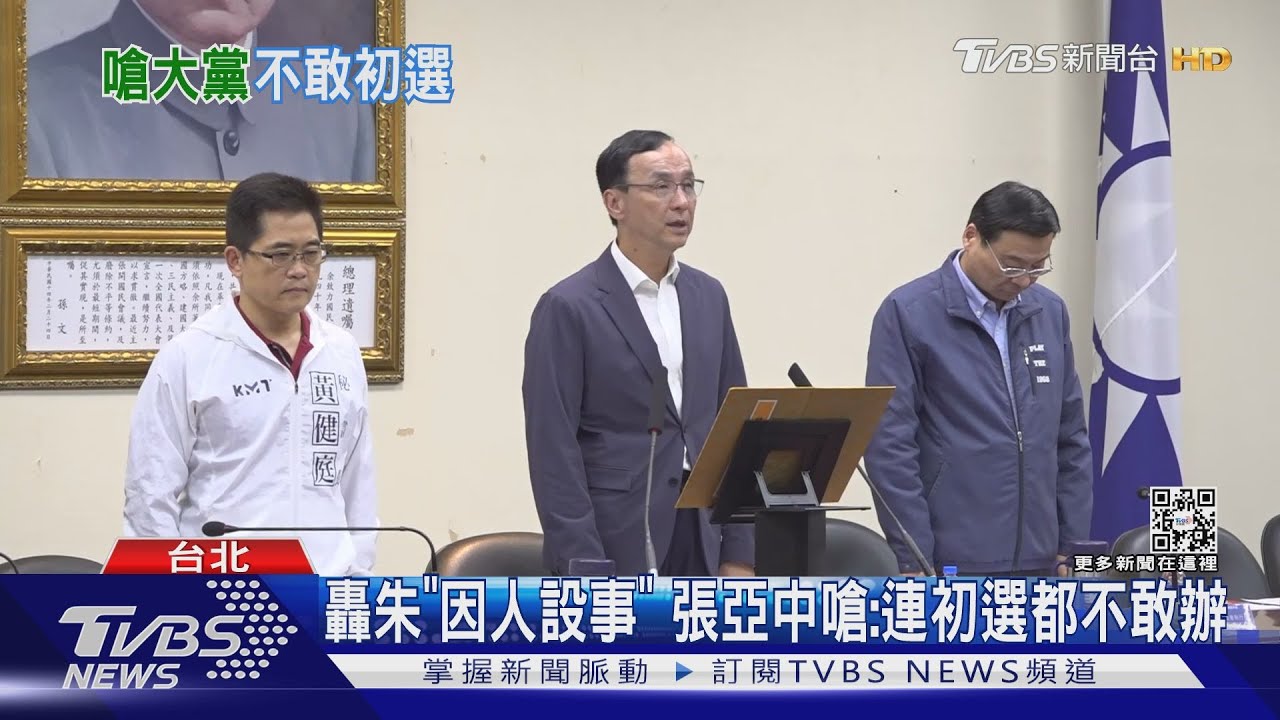 轟朱「因人設事」！　張亞中嗆：連初選都不敢辦