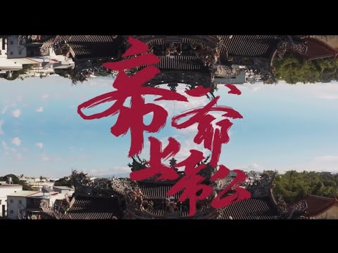 豐乾大天帝