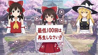 【東方AI漫画】【幻想郷縁起・追補】AI霊夢とAI魔理沙が喋っていた記録