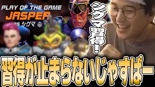 OW - CR Reviveに向けてヒーローを次々と習得していくじゃすぱー