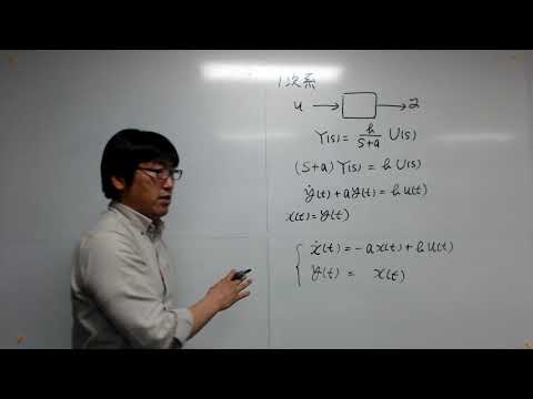 機械工学科 制御工学第２ 03前半
