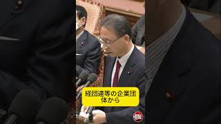自民党への企業団体献金が488億円 #ニュース解説 #政治分析 #shorts