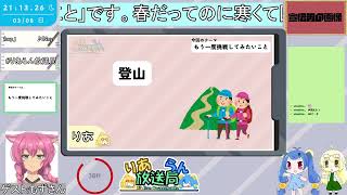 【雑談/ラジオ】もう一度挑戦してみたいこと with もず 【 #りあらん放送局