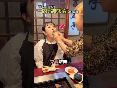 有些人會哭著離開這間日本餐廳🥲 @wolf.0313