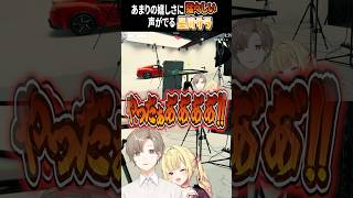 あまりの嬉しさに猛々しい声がでる星川サラ【叶/星川サラ/にじさんじ/切り抜き】