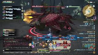 [FF14]体験版でストーリー攻略してます！霊峰を越えるぞー
