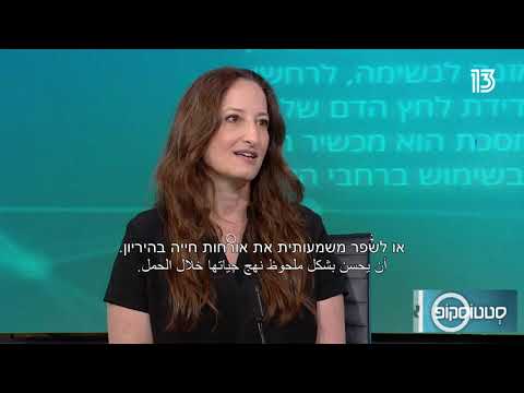 הסיכונים השכיחים בהריון ואיך להתמודד איתם- סטטוסקופ