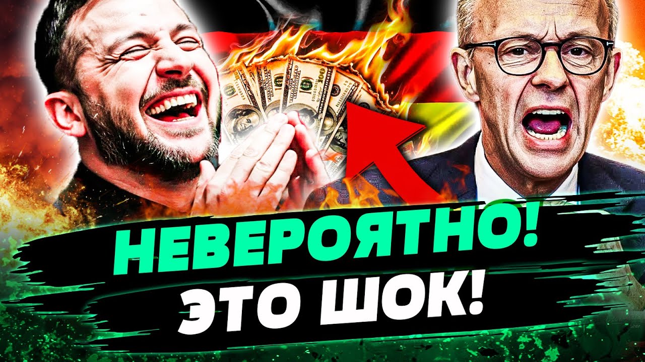 😱 СРОЧНО! ГЕРМАНИЯ ПОРАЗИЛА! УКРАИНА ПОЛУЧИЛА ВСЁ! НЕВИДАННАЯ ПОМОЩЬ: У РФ Н?