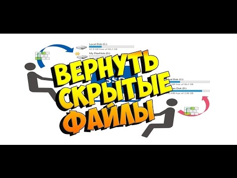 пропали файлы с флешки но место занято | РЕШЕНИЕ