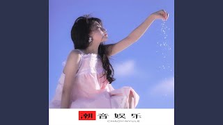 Download lagu KIMI NO TORIKO (抖音柔情版) mp3