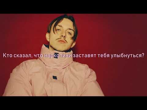 Tommy Cash - Who - Перевод на русский. Modeselektor & Tommy Cash