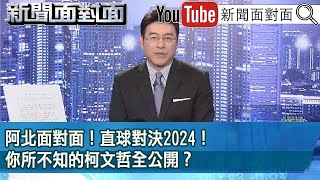 [討論] 柯文哲：台灣會像日本一黨獨大長期執政