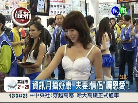 台北資訊月登場 Win8會場亮點!