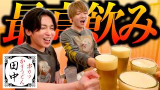 【泥酔】昼から串カツ田中で爆食い、爆飲みしたら最高すぎた！！！