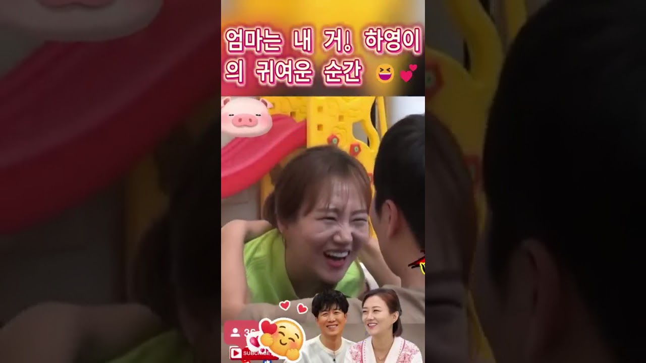 엄마는 내 거! 하영이의 귀여운 순간 😆💕#장윤정#도경완#도연우#도하영#내아이의사생활#미스터 트롯3#미스 트롯4