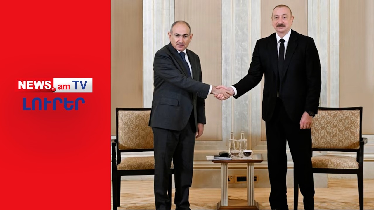 Փաշինյանն ուզում է այցելել Ադրբեջան I ԼՈՒՐԵՐ I 12։00
