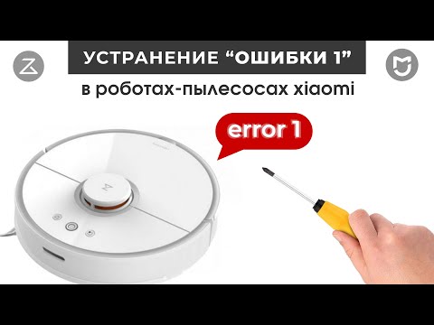 Error One (Error 1) Xiaomi robot vacuum cleaner