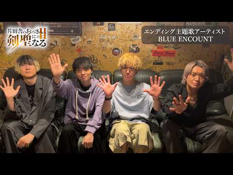 片田舎のおっさん、剣聖になるII 未完成 BLUE ENCOUNT