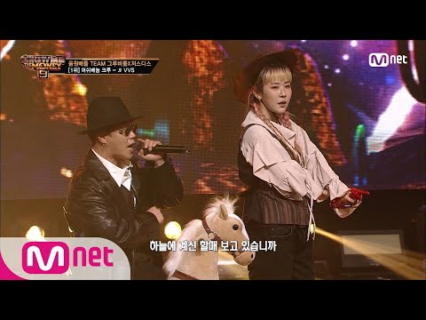 SMTM9 [6회] '순회 공연 왔습니다' 머쉬베놈 X 미란이 @음원 배틀 EP.6 201120 | Mnet 201120 방송