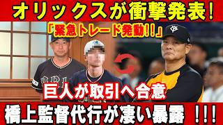 ⚾ 2026年日本プロ野球ハイライト｜クラッチプレーと勝利の瞬間