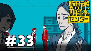 カスハラ　#33【都市伝説解体センター】