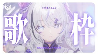 【 歌枠 ｜#karaoke 】50万回再生記念！いろんなEngelsliedをうたう【NEUN / RK Music】