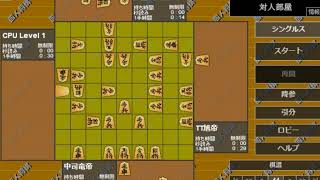 第７３期竜帝戦第１３局